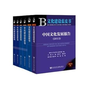 Imagen del vendedor de 2019 Culture Blue Book version Construction: China Culture Development Report (2019)(Chinese Edition) a la venta por liu xing