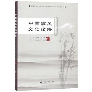 Immagine del venditore per Family Style Chinese Culture Dynasty Chinese spiritual civilization Consciousness sociology large series(Chinese Edition) venduto da liu xing