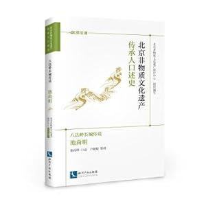 Seller image for Beijing Intangible Cultural Heritage Oral History of the Great Wall at Badaling legend: Chi Shang Ming(Chinese Edition) for sale by liu xing