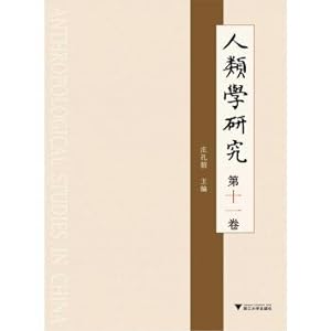 Seller image for Anthropological research eleventh volume(Chinese Edition) for sale by liu xing
