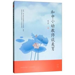 Immagine del venditore per On the Aesthetic Education of teachers and Zhongxiao You(Chinese Edition) venduto da liu xing