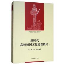 Seller image for Introduction of a new era of college campus culture construction(Chinese Edition) for sale by liu xing