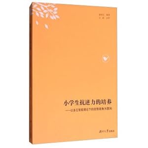 Seller image for Training students resilience: A Perspective advantage of multiple intelligences theory oriented(Chinese Edition) for sale by liu xing