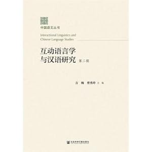 Immagine del venditore per Interactive Linguistics and Chinese studies (Part II)(Chinese Edition) venduto da liu xing