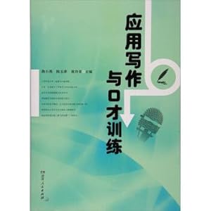 Immagine del venditore per Appliance writing and eloquence training(Chinese Edition) venduto da liu xing