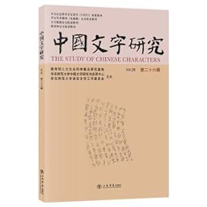 Immagine del venditore per Chinese character study (twenty-sixth series)(Chinese Edition) venduto da liu xing