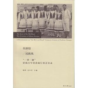 Bild des Verkufers fr Silk national wind situation along the way fashion changes along the centuries Record(Chinese Edition) zum Verkauf von liu xing