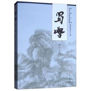Imagen del vendedor de Shu Studies (Volume 15)(Chinese Edition) a la venta por liu xing