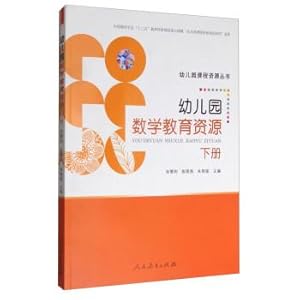 Seller image for Kindergarten curriculum resources Series: Kindergarten Mathematics Education Resources (Vol.2)(Chinese Edition) for sale by liu xing