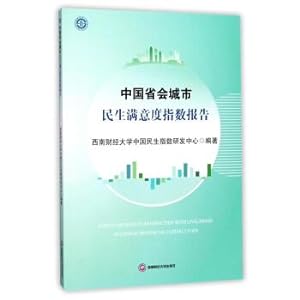 Immagine del venditore per China Minsheng capital city Satisfaction Index(Chinese Edition) venduto da liu xing