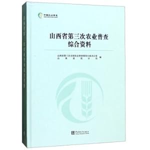 Imagen del vendedor de Shanxi Province. the third agricultural census consolidated information (with CD-ROM)(Chinese Edition) a la venta por liu xing