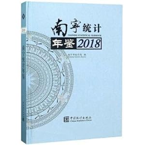 Image du vendeur pour Nanning Statistical Yearbook (2018)(Chinese Edition) mis en vente par liu xing