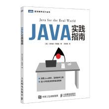 Immagine del venditore per Java Practice Guidelines(Chinese Edition) venduto da liu xing