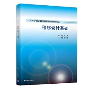 Immagine del venditore per Textbook selection of computer basic education program design colleges(Chinese Edition) venduto da liu xing