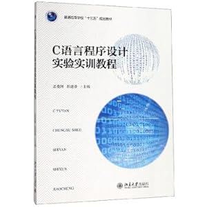 Imagen del vendedor de C language programming experiment Practical Guide(Chinese Edition) a la venta por liu xing