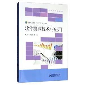 Immagine del venditore per Software Testing Technology and Application(Chinese Edition) venduto da liu xing