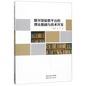 Bild des Verkufers fr Theoretical basis and technological development Library Information Platform(Chinese Edition) zum Verkauf von liu xing