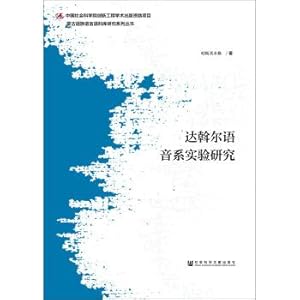 Imagen del vendedor de Experimental Study of Sound Daur(Chinese Edition) a la venta por liu xing