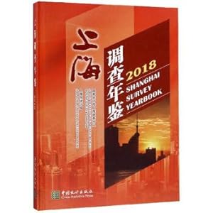 Immagine del venditore per Shanghai Survey Yearbook 2018 (Chinese-English)(Chinese Edition) venduto da liu xing