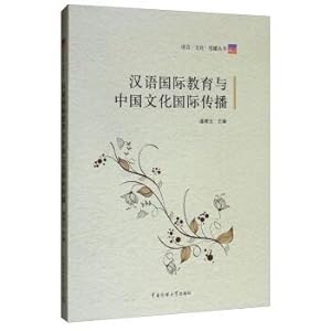 Immagine del venditore per Chinese International Education Communication and China International Culture(Chinese Edition) venduto da liu xing