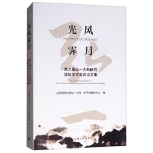 Seller image for Loyalty to light: Proceedings of the Sixth International Conference on Research Master Hongyi(Chinese Edition) for sale by liu xing