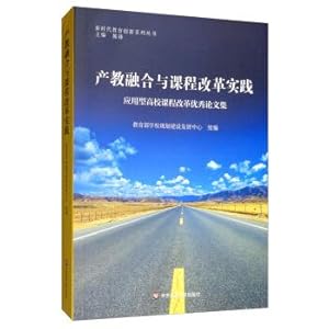 Immagine del venditore per Integration of production and education and curriculum reform practice: Proceedings of Applied outstanding college curriculum reform a new era of Educational Innovation Series(Chinese Edition) venduto da liu xing