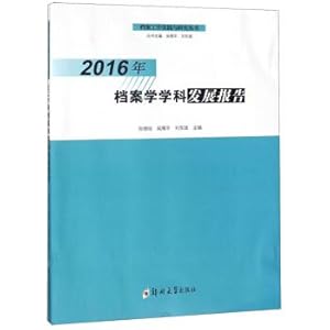 Seller image for 2016 archives science Development Report Archives Practice and Research Series(Chinese Edition) for sale by liu xing