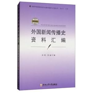 Image du vendeur pour History of foreign news media compilations national professional journalism and teaching cases anthology series features(Chinese Edition) mis en vente par liu xing