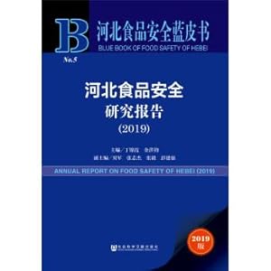 Bild des Verkufers fr Hebei Blue Book Food Safety: Hebei Food Safety Report (2019)(Chinese Edition) zum Verkauf von liu xing