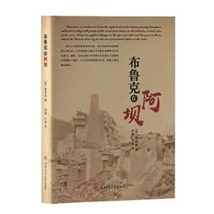 Immagine del venditore per Brook in Aba(Chinese Edition) venduto da liu xing