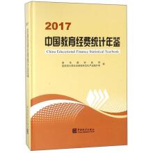 Immagine del venditore per China Educational Finance Statistical Yearbook (2017)(Chinese Edition) venduto da liu xing