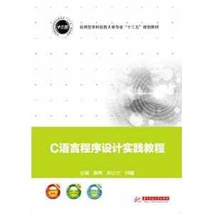 Image du vendeur pour C language programming practice tutorial(Chinese Edition) mis en vente par liu xing
