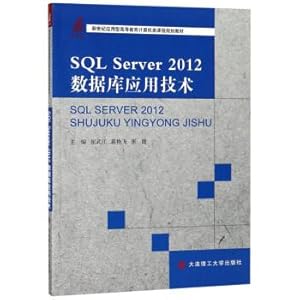 Image du vendeur pour SQL Server2012 Computer Database Technology Applied higher education in the new century curriculum planning materials(Chinese Edition) mis en vente par liu xing