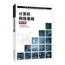 Immagine del venditore per Fundamentals of Computer Networks (4th Edition)(Chinese Edition) venduto da liu xing