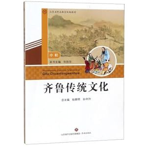 Seller image for Qilu traditional culture(Chinese Edition) for sale by liu xing