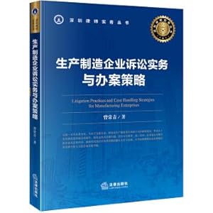 Seller image for Manufacturing business litigation practices and case handling strategies(Chinese Edition) for sale by liu xing
