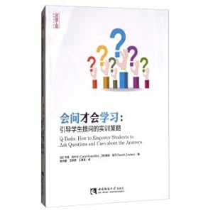 Seller image for Will ask will learn: to guide students to ask questions of the training strategy(Chinese Edition) for sale by liu xing