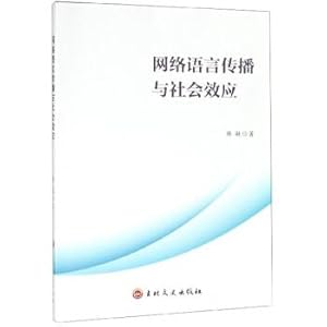 Image du vendeur pour Network Language Communication and social effects(Chinese Edition) mis en vente par liu xing