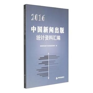 Imagen del vendedor de 2016 Chinese press and publishing statistical data compilation(Chinese Edition) a la venta por liu xing