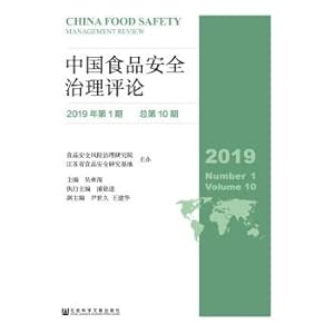 Immagine del venditore per China's food security governance review (2019 of a total of 10)(Chinese Edition) venduto da liu xing