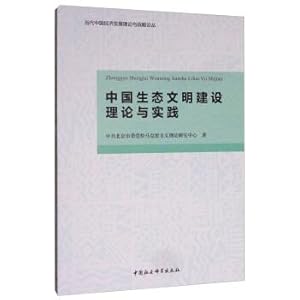 Imagen del vendedor de Construction Theory and Practice of Chinese ecological civilization(Chinese Edition) a la venta por liu xing