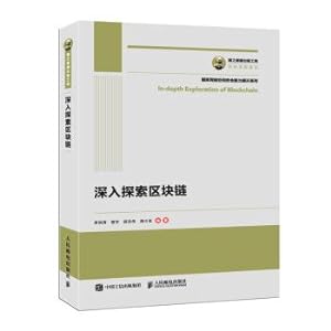 Immagine del venditore per State of the weighing publishing project in-depth exploration block chain(Chinese Edition) venduto da liu xing