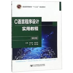 Seller image for C language programming is practical tutorial (2nd edition) higher education Thirteen Five planning materials(Chinese Edition) for sale by liu xing