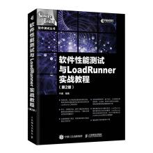 Imagen del vendedor de Software Performance Testing with LoadRunner combat Tutorial 2nd Edition(Chinese Edition) a la venta por liu xing