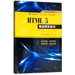 Image du vendeur pour HTML5 static Web Design(Chinese Edition) mis en vente par liu xing