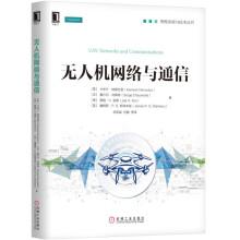 Imagen del vendedor de UAV network and communication(Chinese Edition) a la venta por liu xing