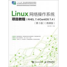 Immagine del venditore per Linux network operating system project tutorial (RHEL 7.4CentOS 7.4) (3rd Edition) (Micro class version)(Chinese Edition) venduto da liu xing