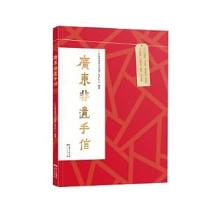 Imagen del vendedor de Guangdong non-heritage souvenirs (Collector's Edition Gift Set)(Chinese Edition) a la venta por liu xing