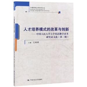 Immagine del venditore per Reform and Innovation of Personnel Training Model: Chinese People's University English teaching reform research papers selected (second series) Foreign Language and Literature Academic Essays(Chinese Edition) venduto da liu xing
