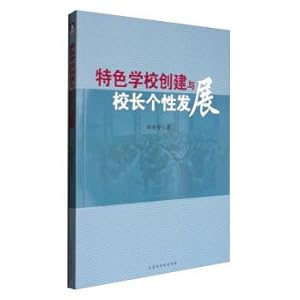 Imagen del vendedor de Special School Principals and personality development(Chinese Edition) a la venta por liu xing